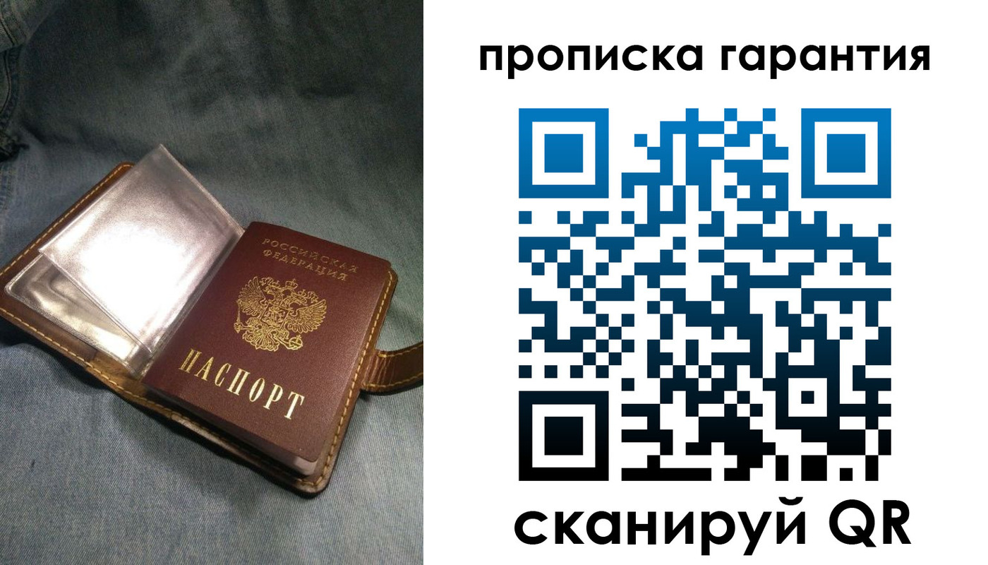 пропишу в квартире в Асбесте