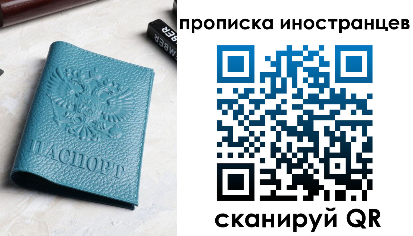 временная регистрация в Асбесте