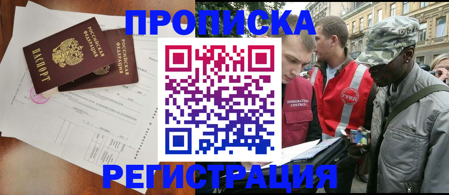 прописка в квартире в Асбесте