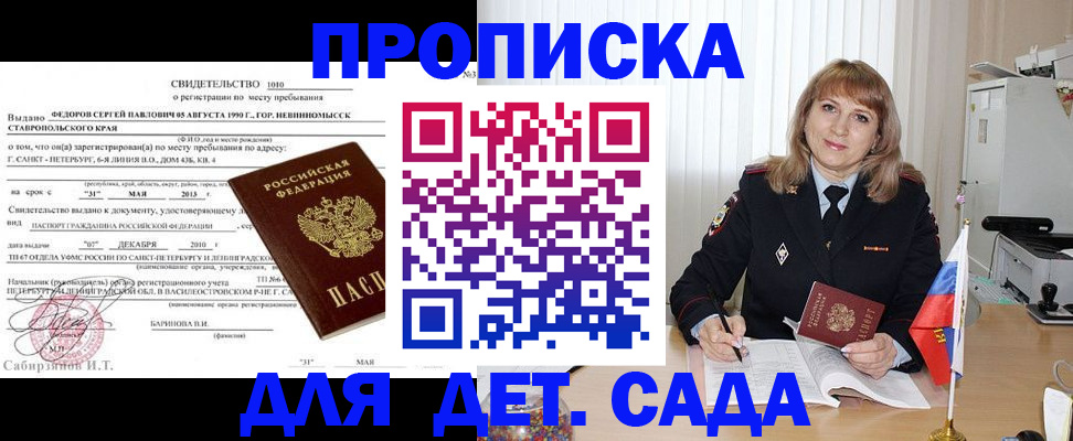 прописка поиск в Асбесте