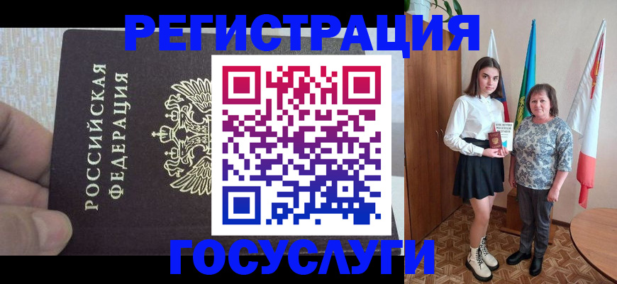 прописка в Асбесте