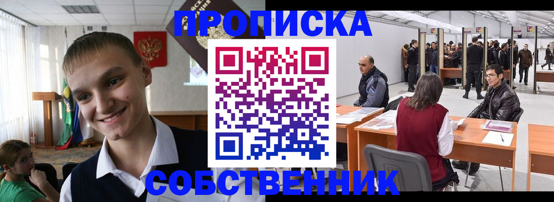 прописка иностранных граждан в Асбесте