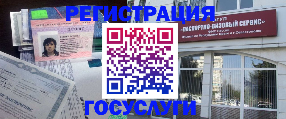 временная регистрация для школы в Асбесте